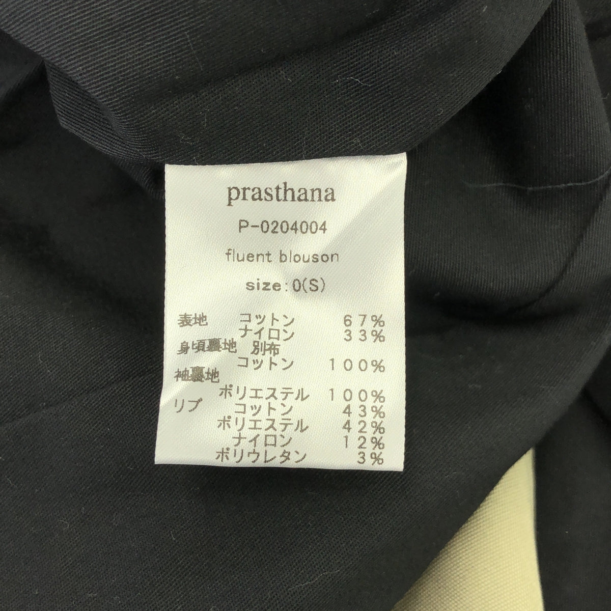 [New] prasthana / Prasthana | fluent blouson | S | Beige | Men's