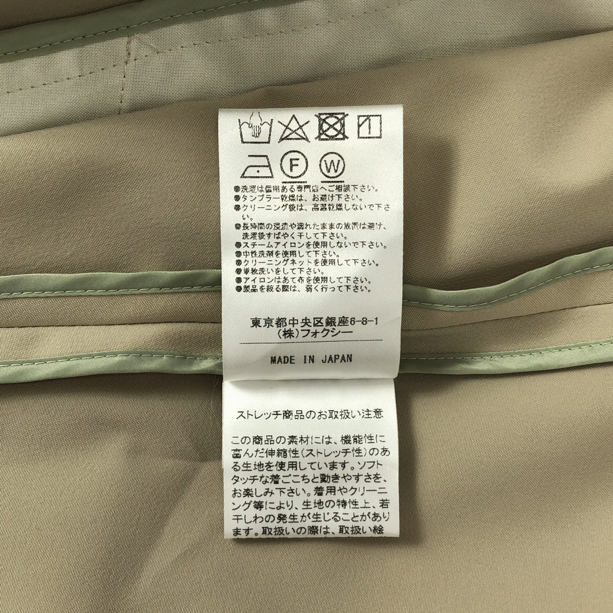 FOXEY NEW YORK 威斯敏斯特連帽外套（帶小袋）米色女款 38 碼