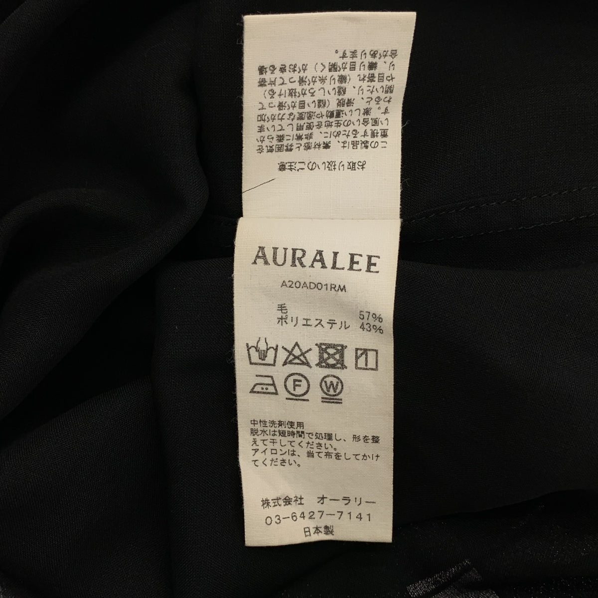 AURALEE | 羊毛聚酯透明布襯衫 / 透明佈長襯衫裙 | 尺寸 1 | 女款