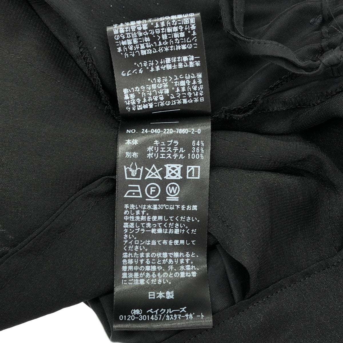 Framework / フレームワーク | 2024SS | キュプラツイル キャミ サロペット パンツ | 38 | ブラック | レディース