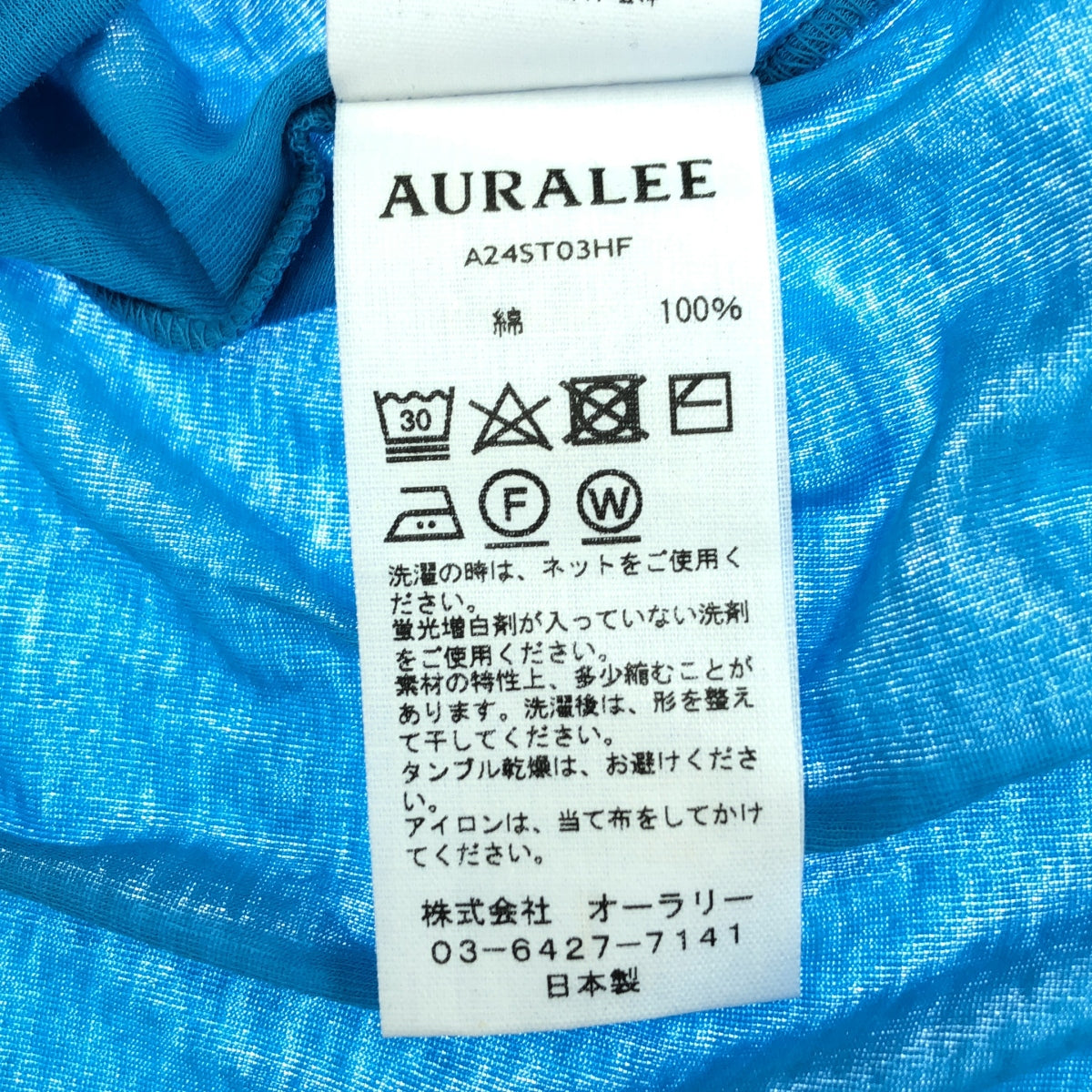 AURALEE / 오라리 | 2024SS | SUPER HIGH GAUGE SHEER RIB TEE 시어 컷 톱 |