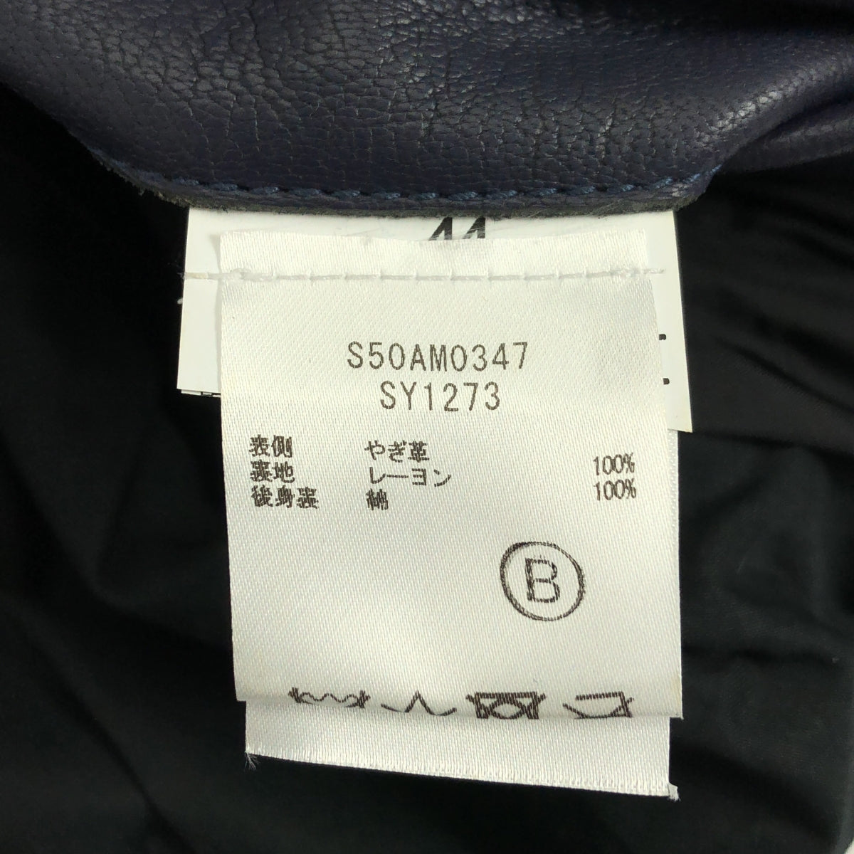 Maison Margiela / メゾンマルジェラ | 5ZIP LEATHER RIDERS JACKET 八の字 ゴートレザー ライダースジャケット | 44 | メンズ