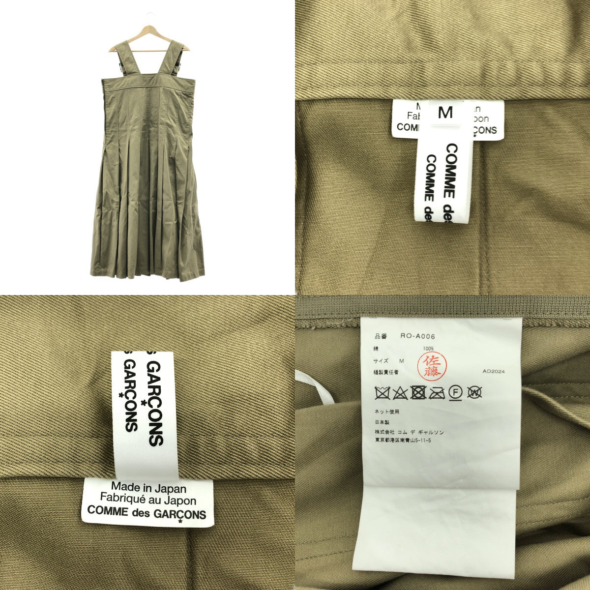 COMME des GARCONS COMME des GARCONS / Comme des | 2025 春夏 |棉質百褶垂掛長裙|中號 |女性的