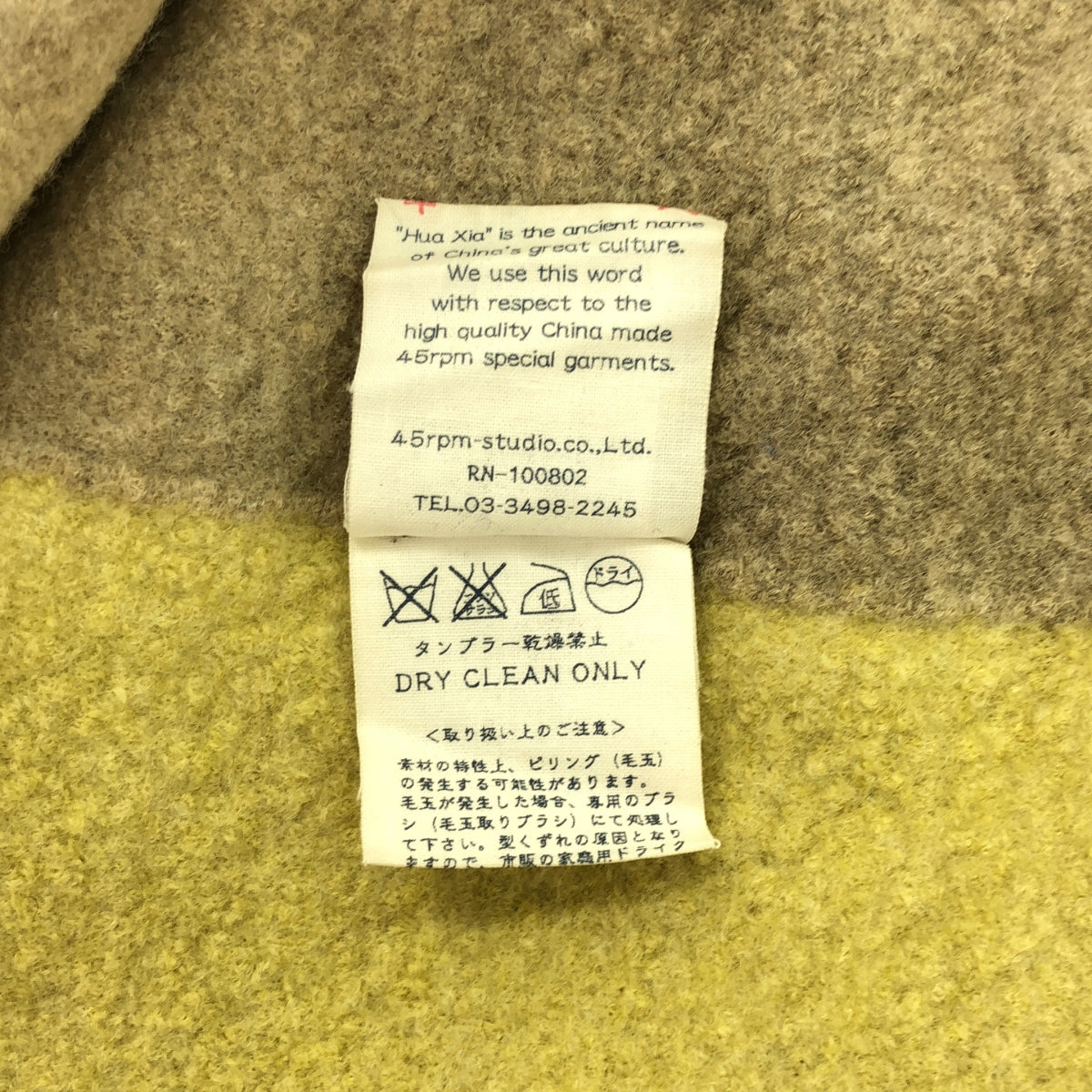 45r / Forty Five R | 羊毛壓縮高領針織套頭衫 | 0 | 象牙色/米色/黃色 | 女款
