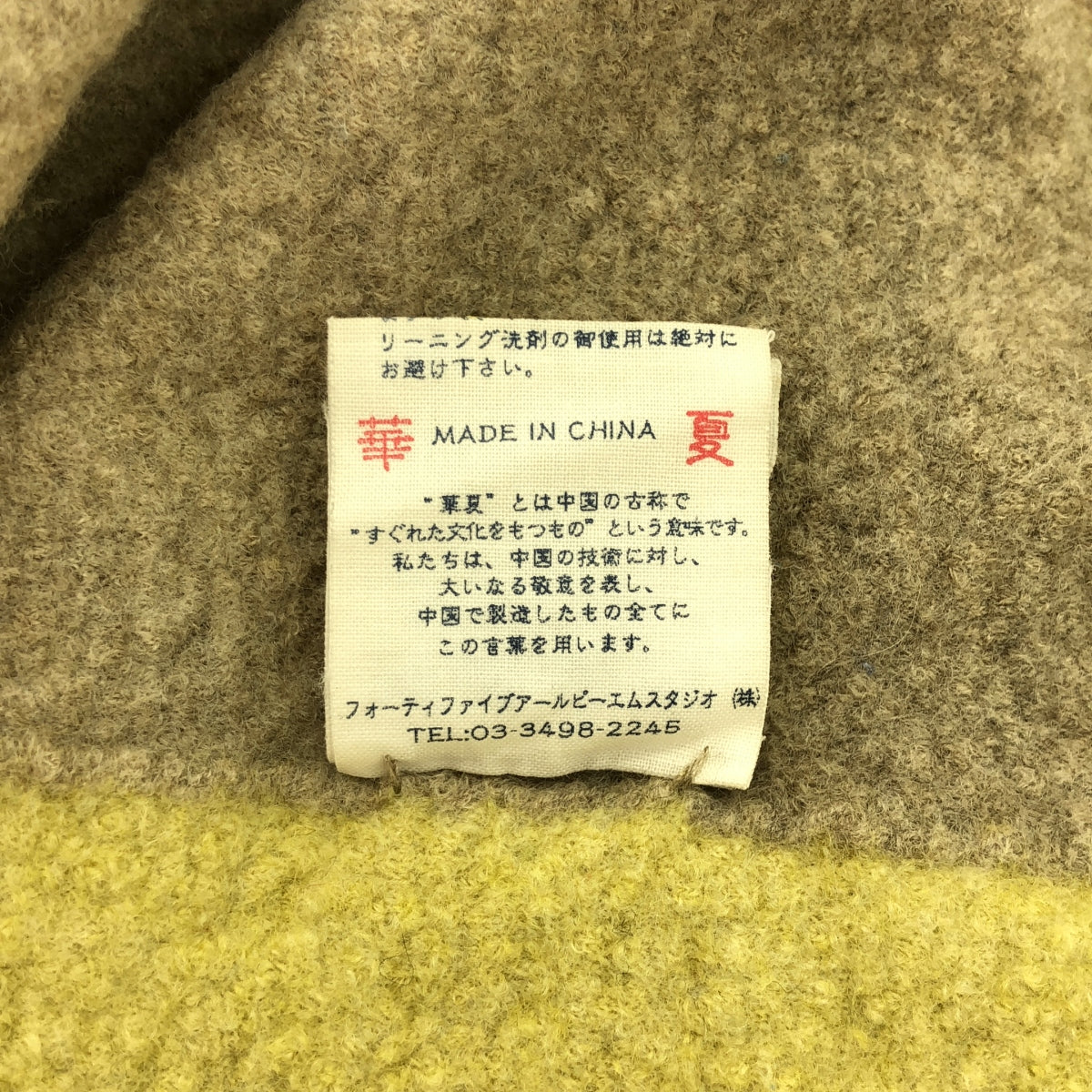 45r / Forty Five R | 羊毛壓縮高領針織套頭衫 | 0 | 象牙色/米色/黃色 | 女款