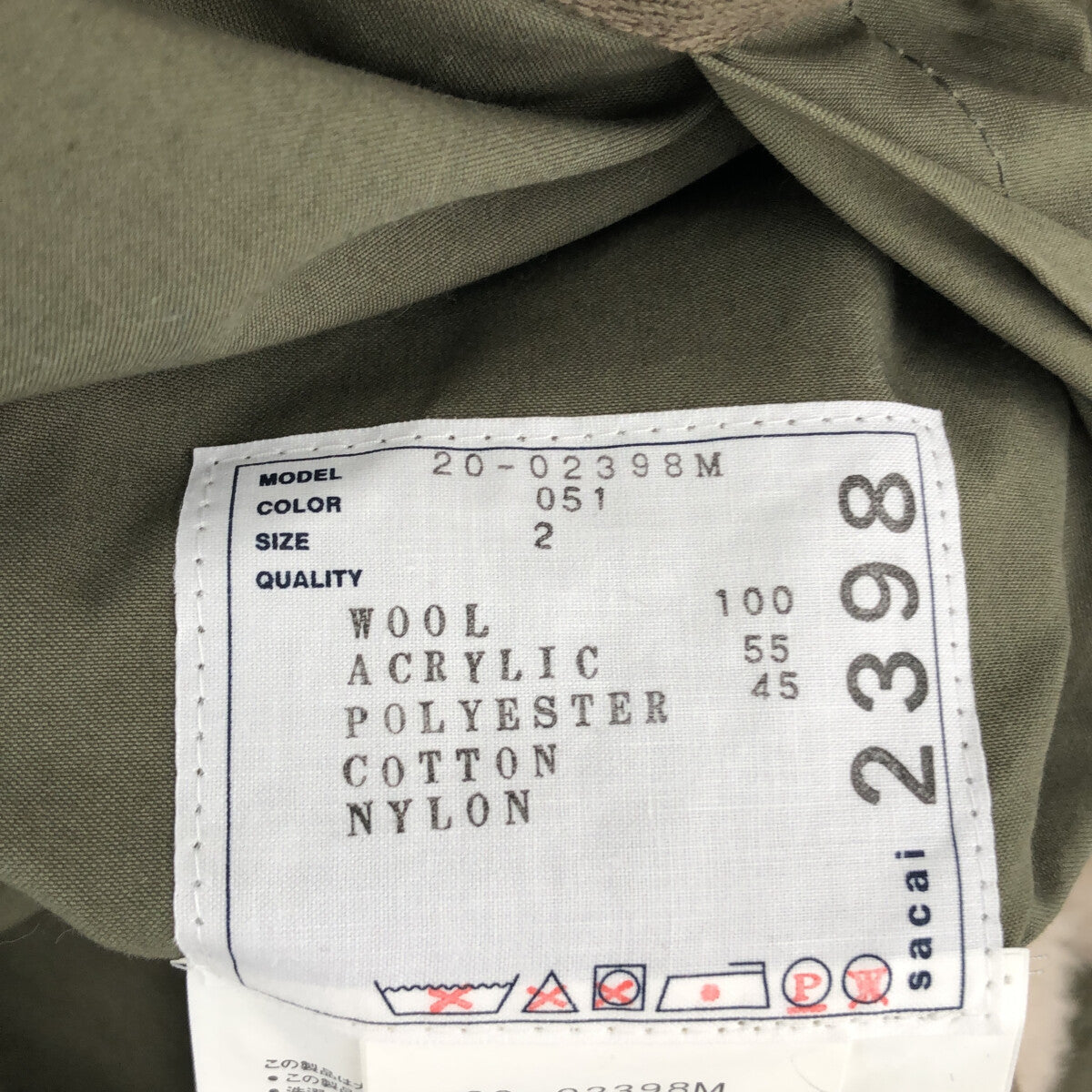 【미품】 sacai / 사카이 | 2020AW | 리버시블 이소재 보어 전환 밀리터리 오버코트 | 2 | 아이보리/카키 | 남성