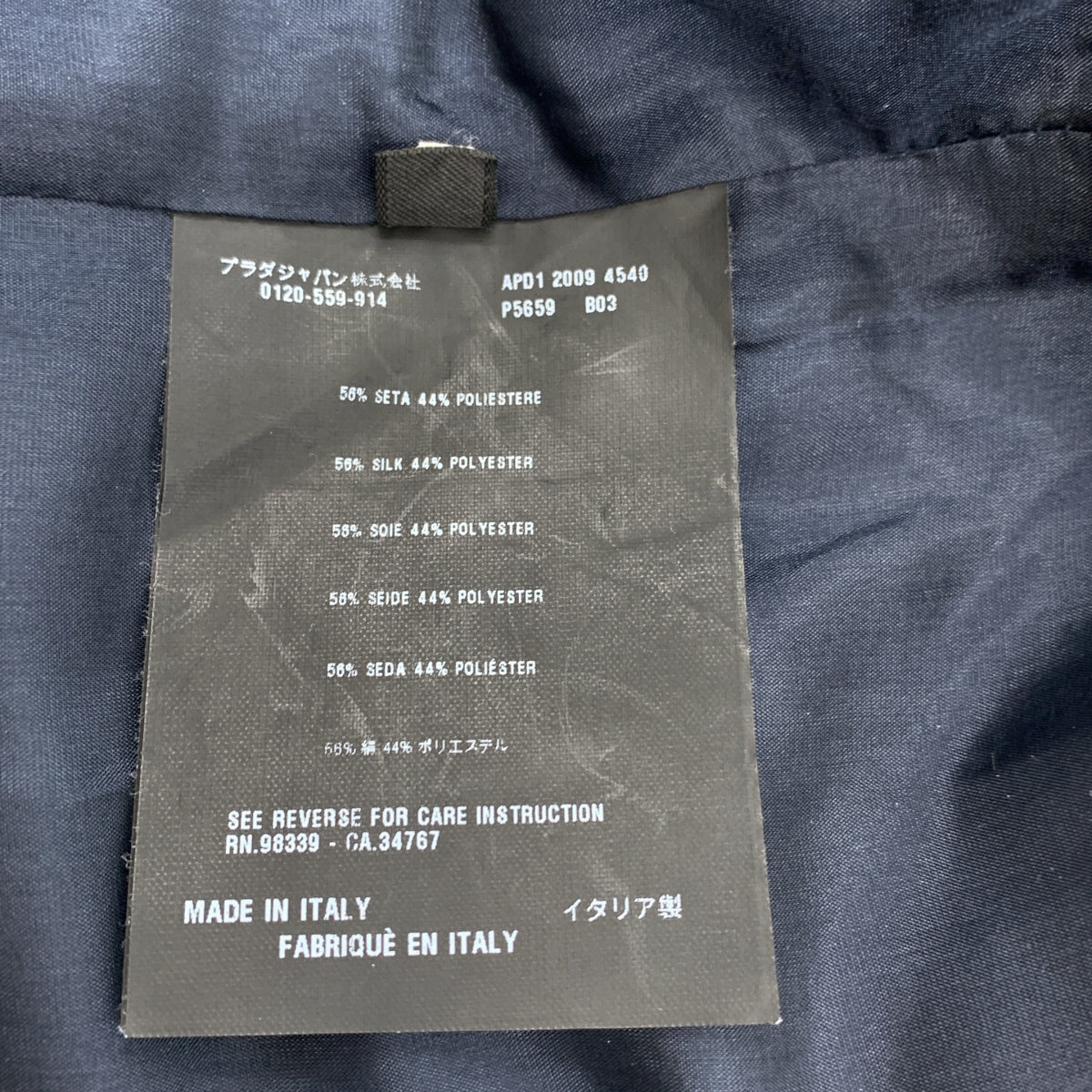 PRADA / プラダ | 2019 | シルク混 3B テーラードジャケット | 38 | ネイビー | レディース