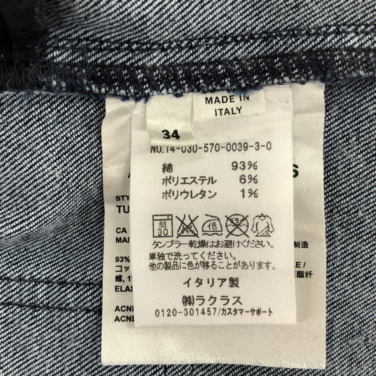 Acne Studios / アクネストゥディオズ | TUCKER ICONIC スキニー ストレッチデニムパンツ | 34 | レディース