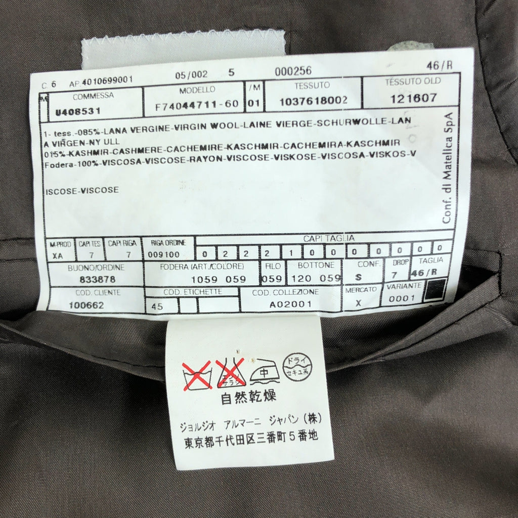 阿瑪尼典藏系列 | 羊毛粗花呢2B修身西裝外套 / 全襯裡 | 尺寸 46 | 男士