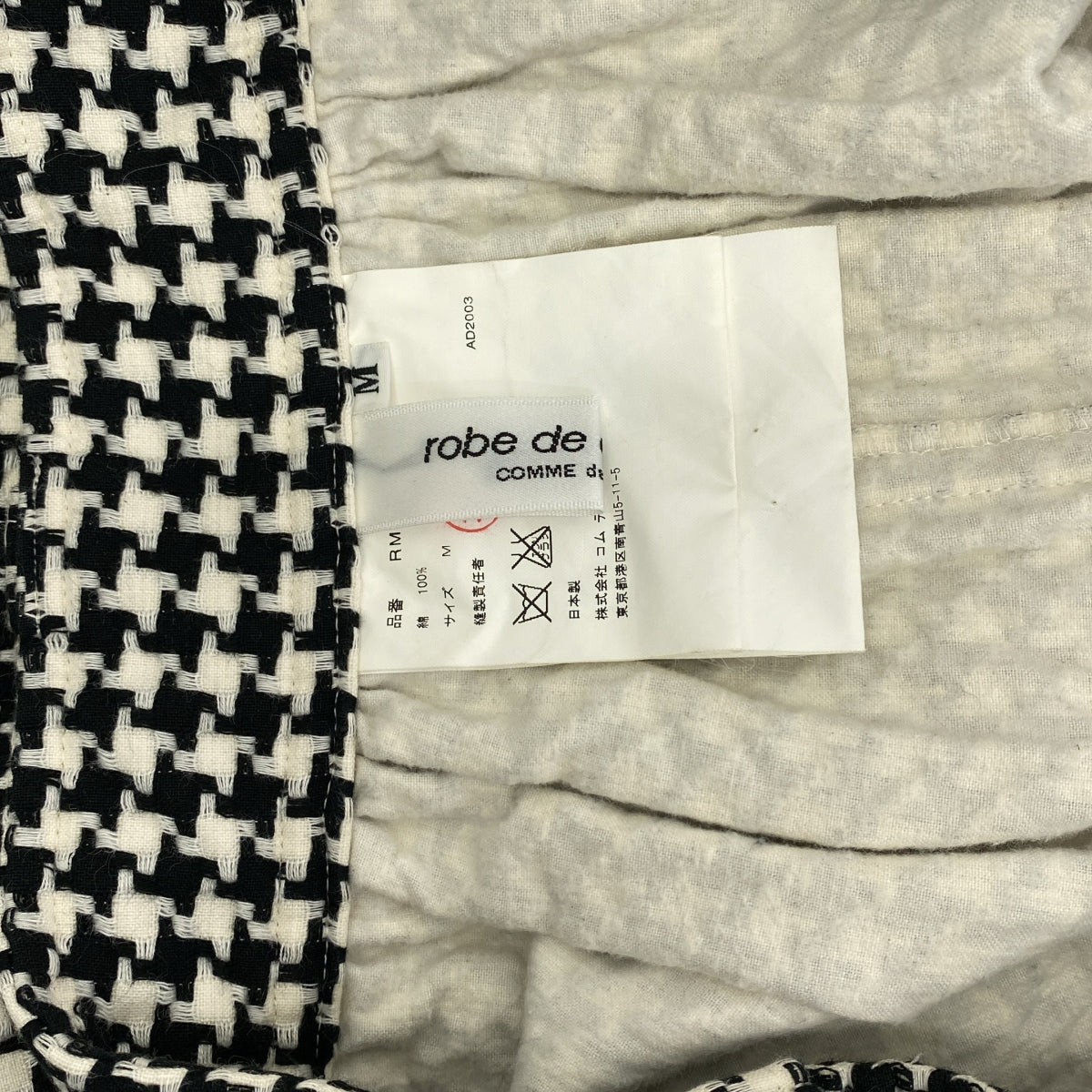 COMME des GARÇONS 睡袍 | 2004SS | 千鳥格剪裁褶飾扇貝裙 | M碼 | 女款