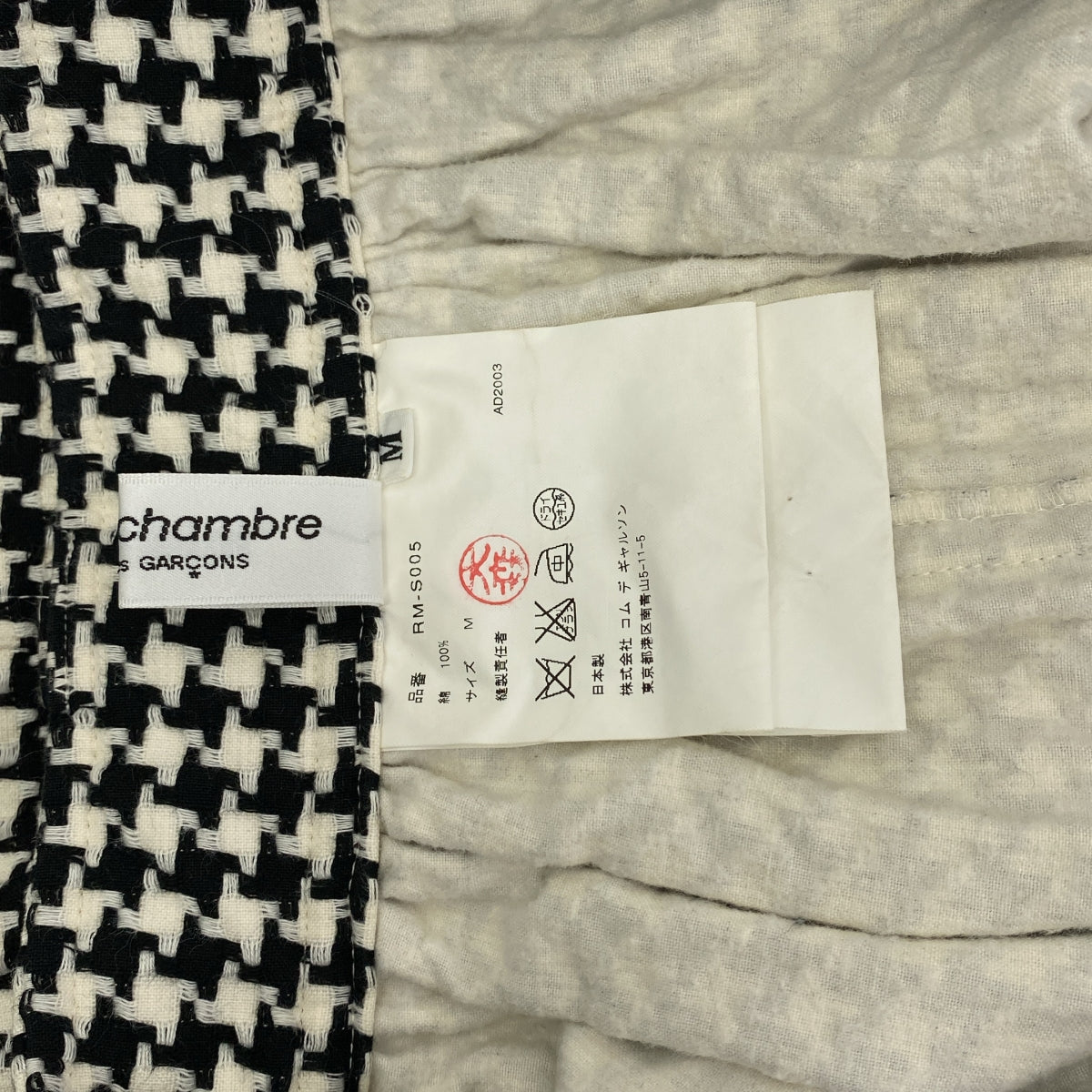 COMME des GARÇONS 睡袍 | 2004SS | 千鳥格剪裁褶飾扇貝裙 | M碼 | 女款