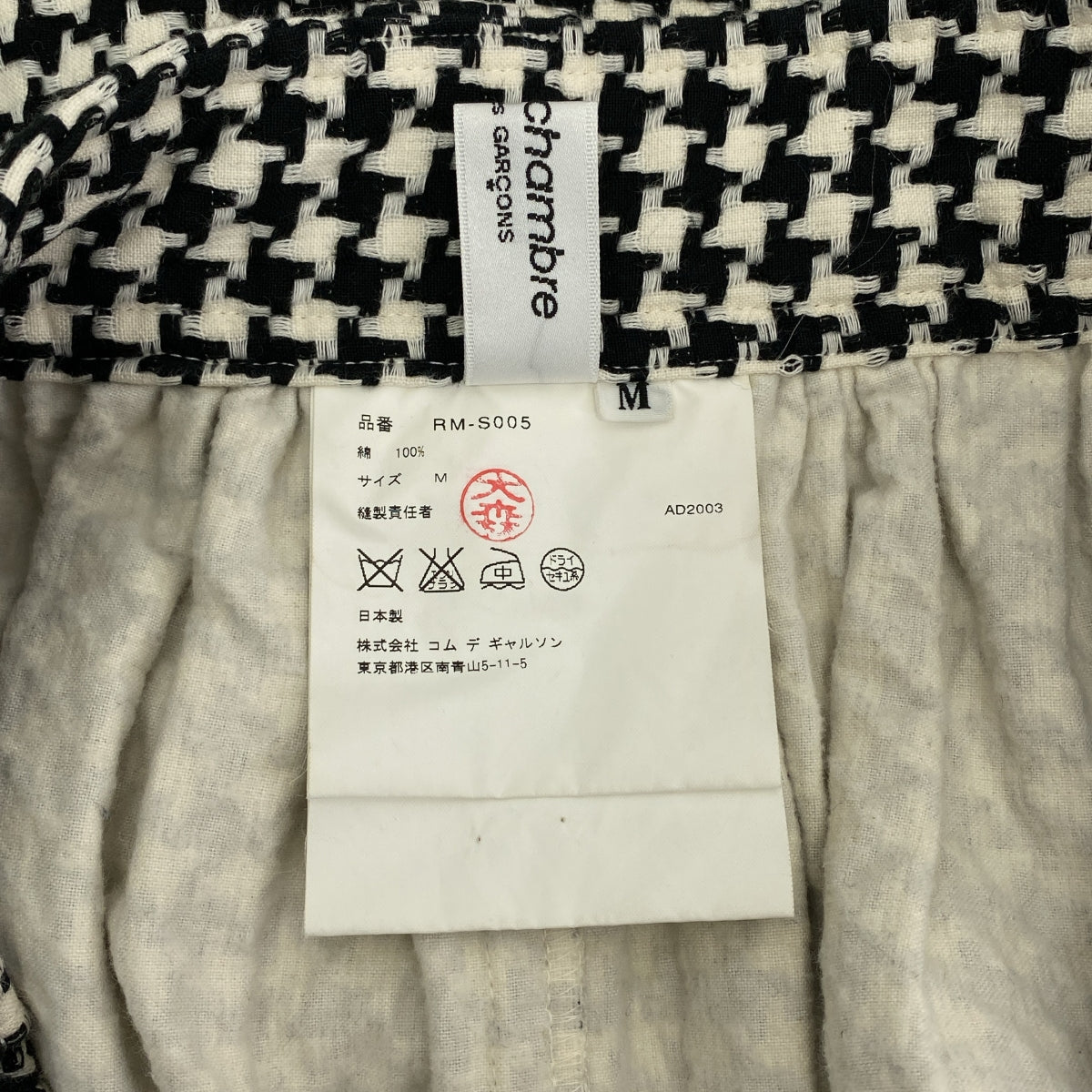 COMME des GARÇONS 睡袍 | 2004SS | 千鳥格剪裁褶飾扇貝裙 | M碼 | 女款