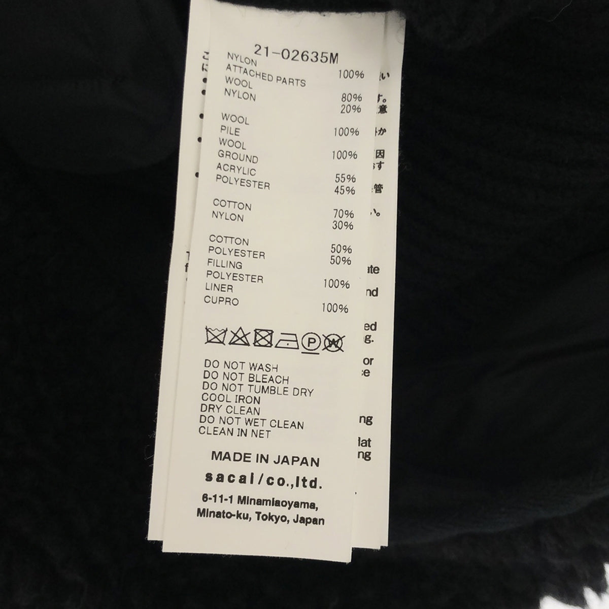 sacai / Sacai | 2021AW | FAUX SHEARLING NYLON TWILL BLOUSON Boa knit nylon different material docking bomber jacket | 1 | Men's