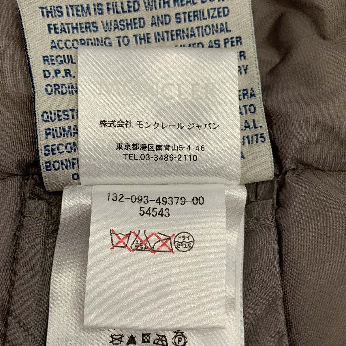 MONCLER / Moncler | GERBOISE / 풀 Zip 다운 코트 | 2 |
