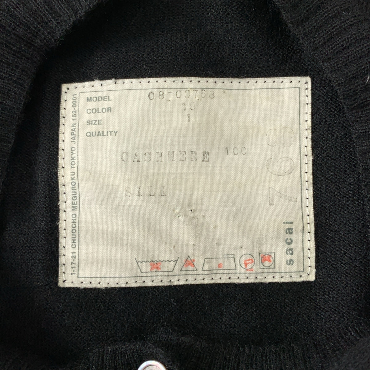 sacai / サカイ | カシミヤ ドローコード レイヤード カーディガン | 1 | レディース