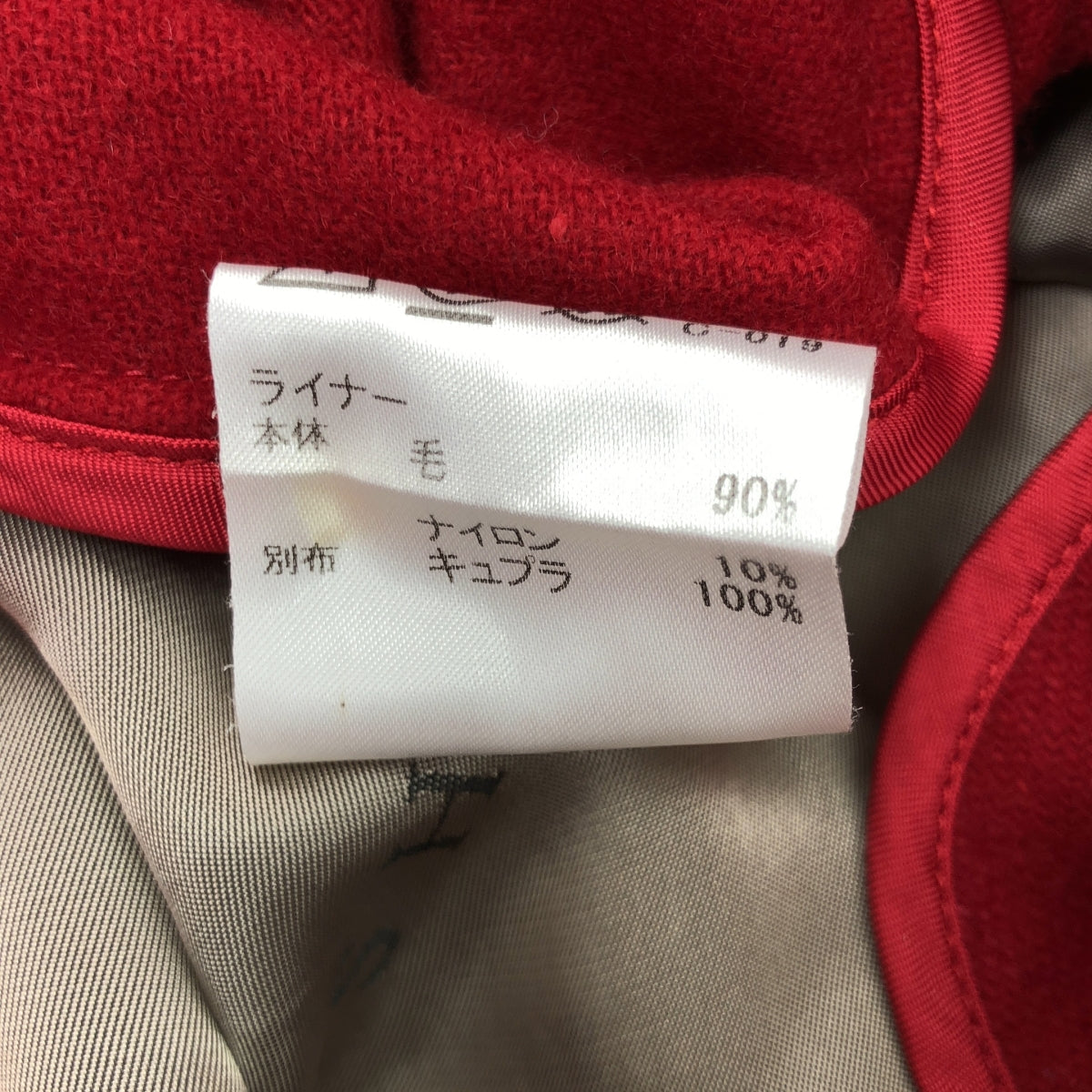 MACKINTOSH LONDON / マッキントッシュロンドン | ライナー付き トレンチコート | 36 | ベージュ | レディース