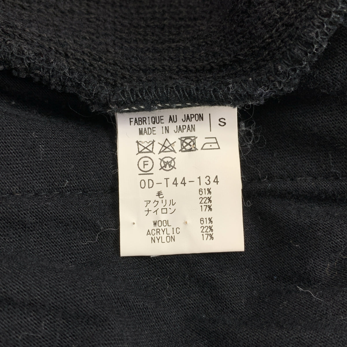 YOHJI YAMAMOTO / ヨウジヤマモト | ウール ドローストリング ケーブルニット ボリューム スカート | S | レディース