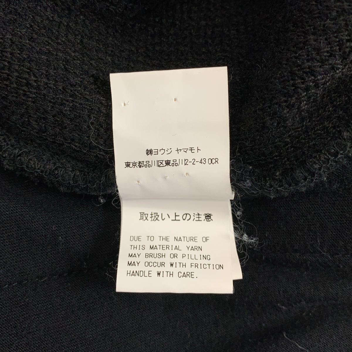 YOHJI YAMAMOTO / 요지야마모토 | 울 드로스트링 케이블 니트 볼륨 스커트 | S | 블랙 | 여성