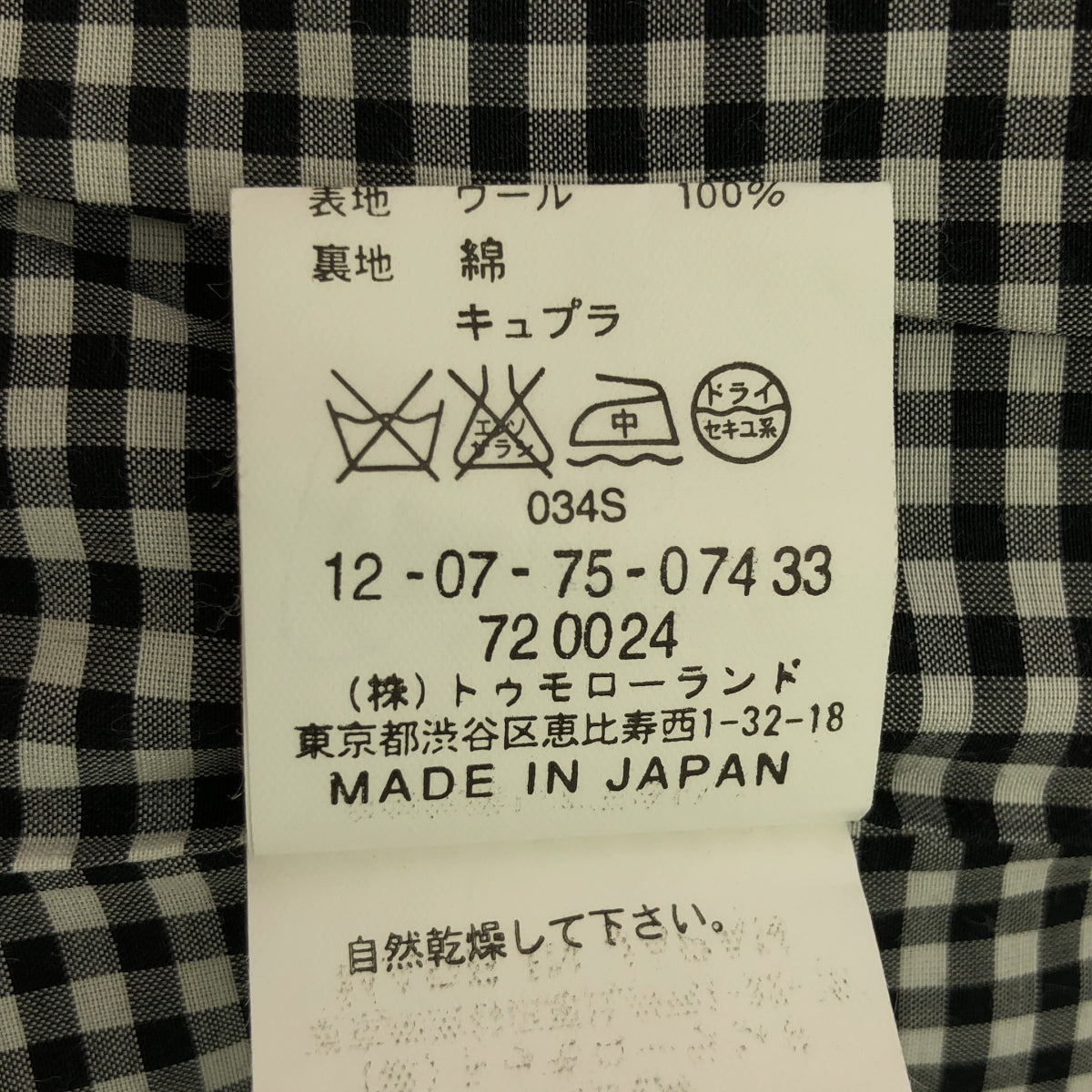 Tomorrowland MACPHEE / 투모로랜드 맥카피 | 내부 깅엄 체크 에 재킷 블렘 버튼 울 블레이저 | 38 | 블랙 | 여성