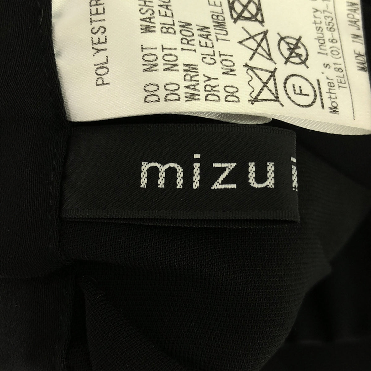 mizuiroind / ミズイロインド | プリーツ イージースカート | ブラック | レディース