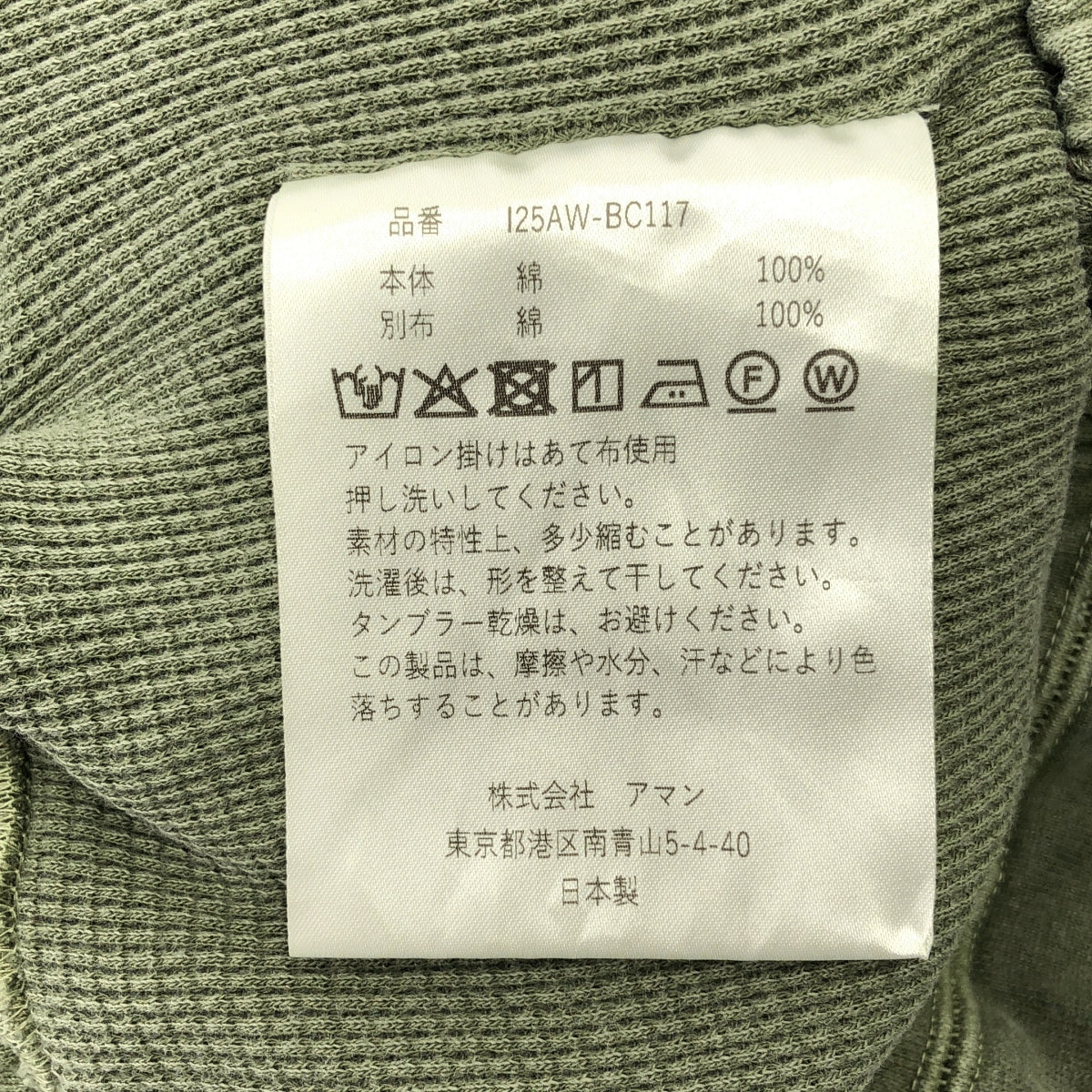 INSCRIRE / 안스쿠리아 | 2025AW | Layered sweat pants / 드로스트링 스웨트 팬츠 | M |