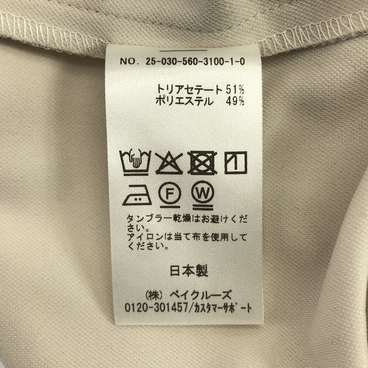 L'Appartement DEUXIEME CLASSE / アパルトモンドゥーズィエムクラス | 2025SS | WIDE PANTS / トリアセテート バックウエストゴム イージー パンツ | 38 | レディース