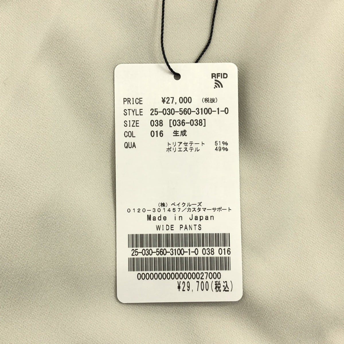 L'Appartement DEUXIEME CLASSE / アパルトモンドゥーズィエムクラス | 2025SS | WIDE PANTS / トリアセテート バックウエストゴム イージー パンツ | 38 | レディース