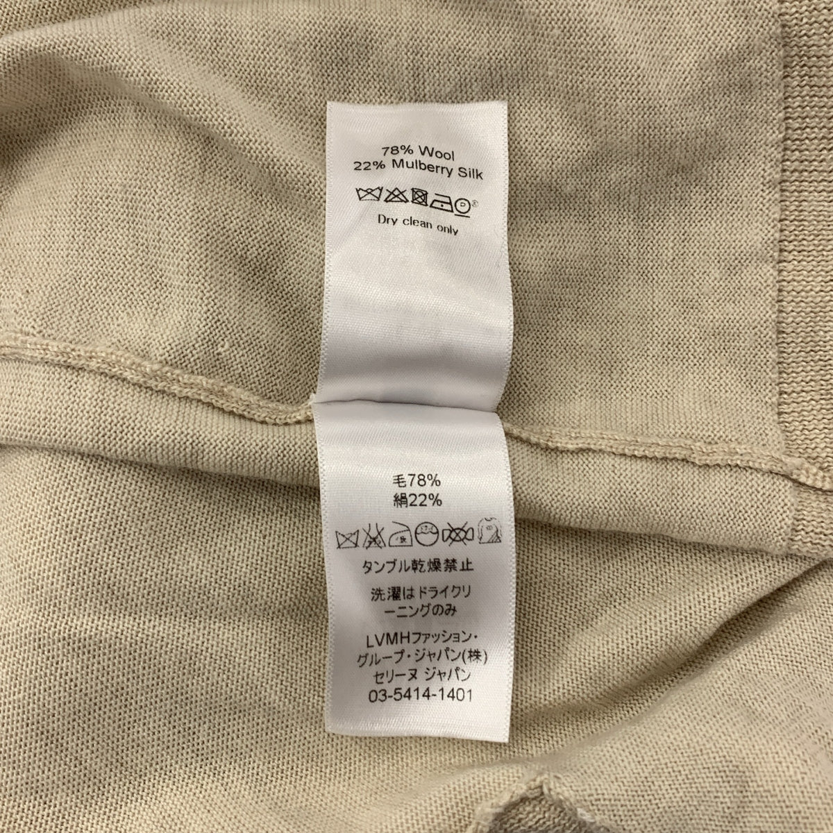 CELINE / セリーヌ | フィービー期 ウール シルク混 バックリボンニット | L |