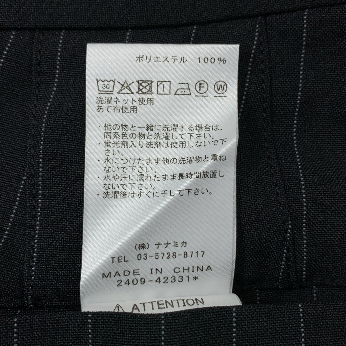 THE NORTH FACE PURPLE LABEL | 條紋運動褲 / N25SC029 條紋運動寬褲 | 尺寸 32 | 男款