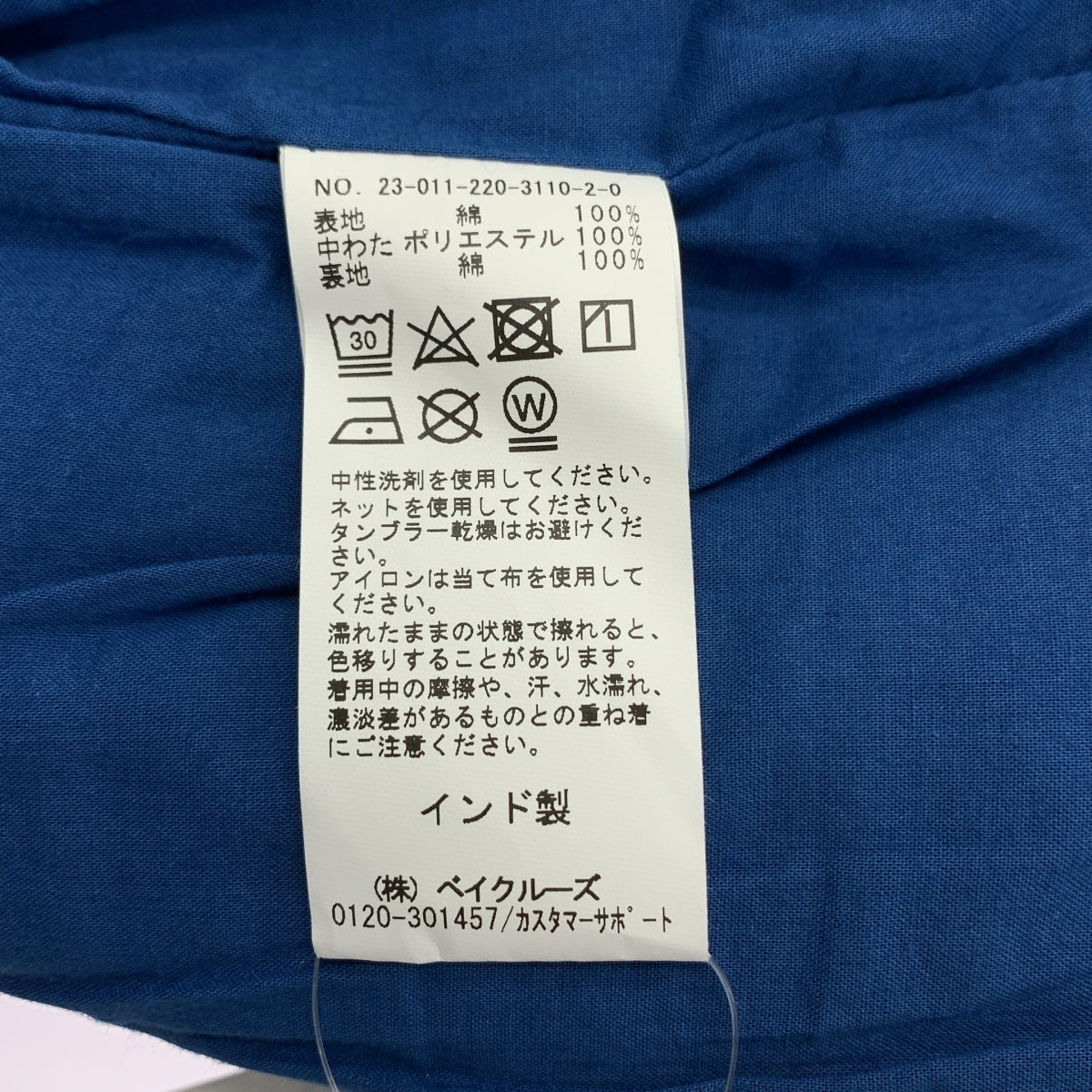 【新品】  Framework / フレームワーク | 2023SS | キルト プリント ベスト | F | ブルー / グリーン | レディース