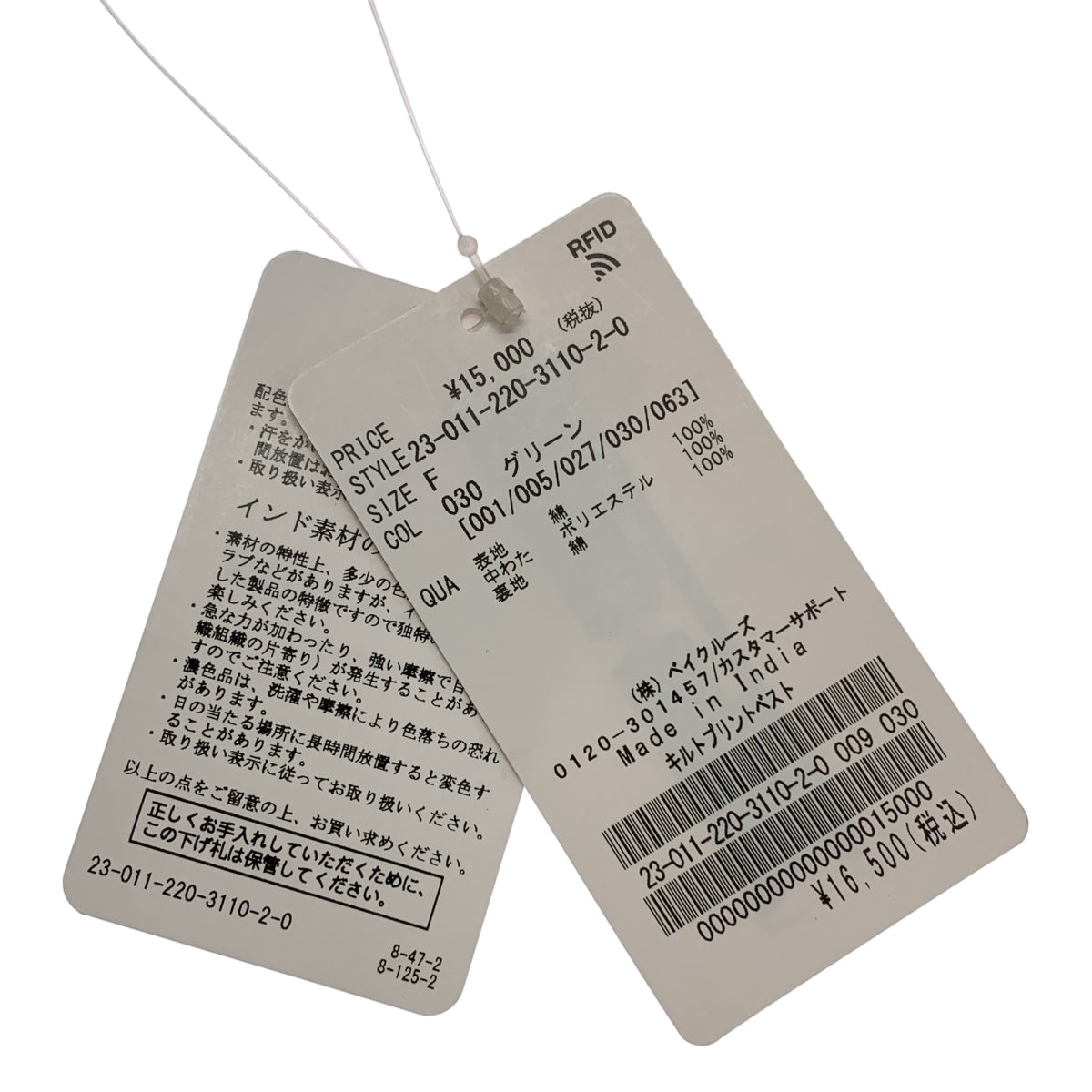 【新品】  Framework / フレームワーク | 2023SS | キルト プリント ベスト | F | ブルー / グリーン | レディース