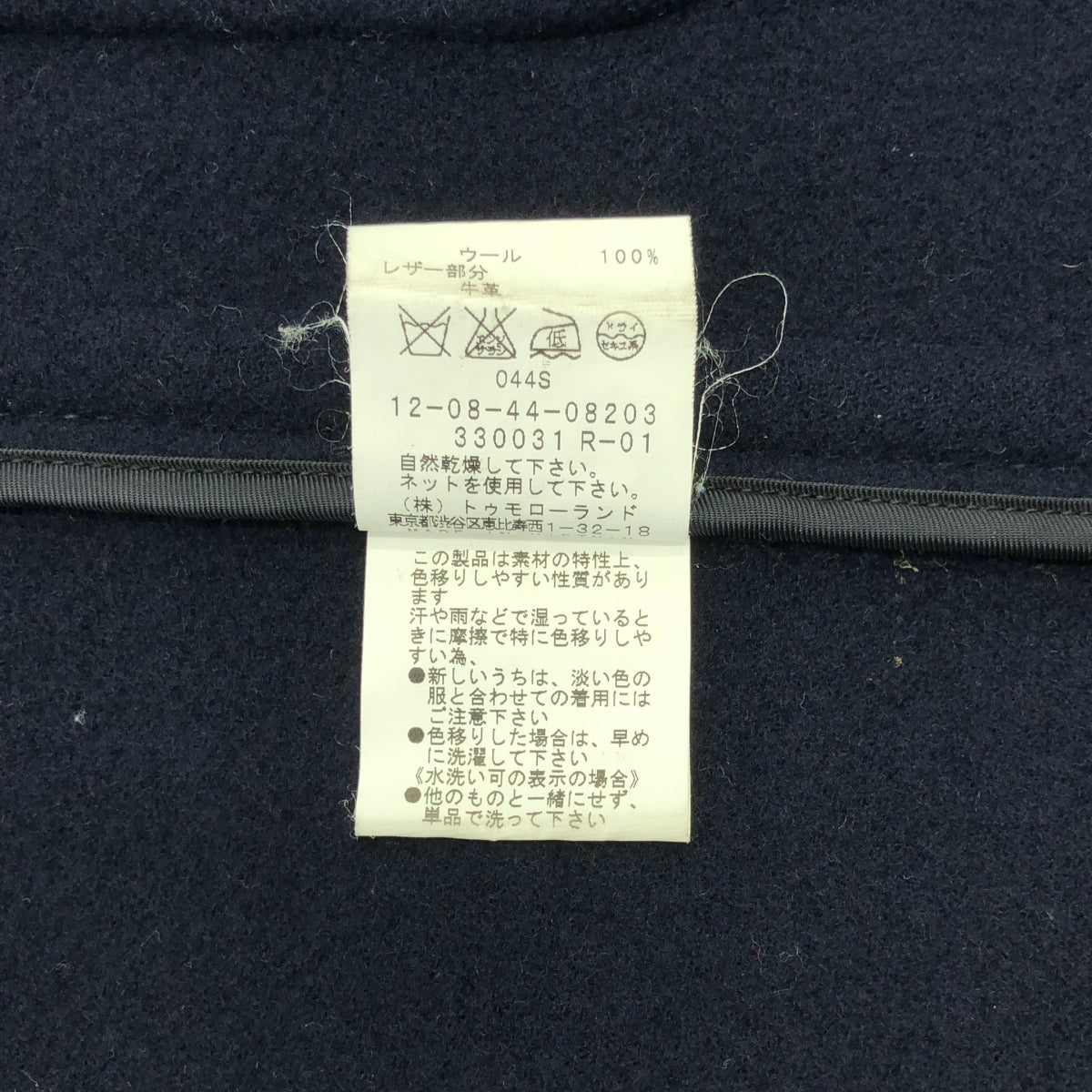 Tomorrowland MACPHEE / トゥモローランドマカフィー | ウール ダッフルコート | 36 | ネイビー | レディース