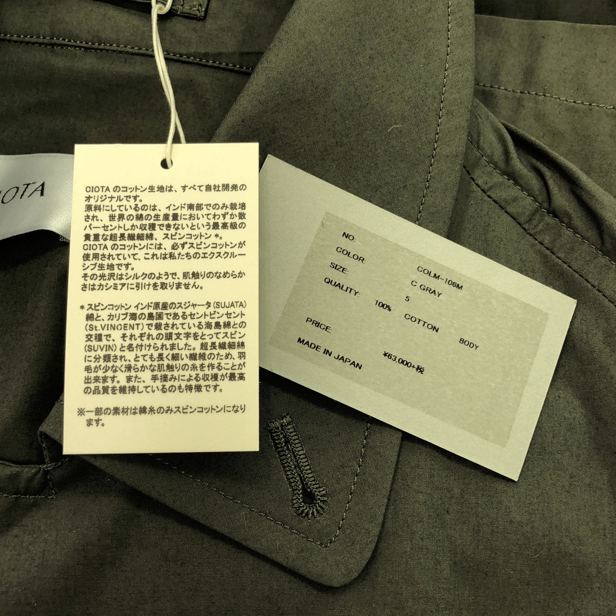 【美品】  CIOTA / シオタ | スビンコットン タイプライター タイロッケンコート | 5 | オリーブ系 | メンズ