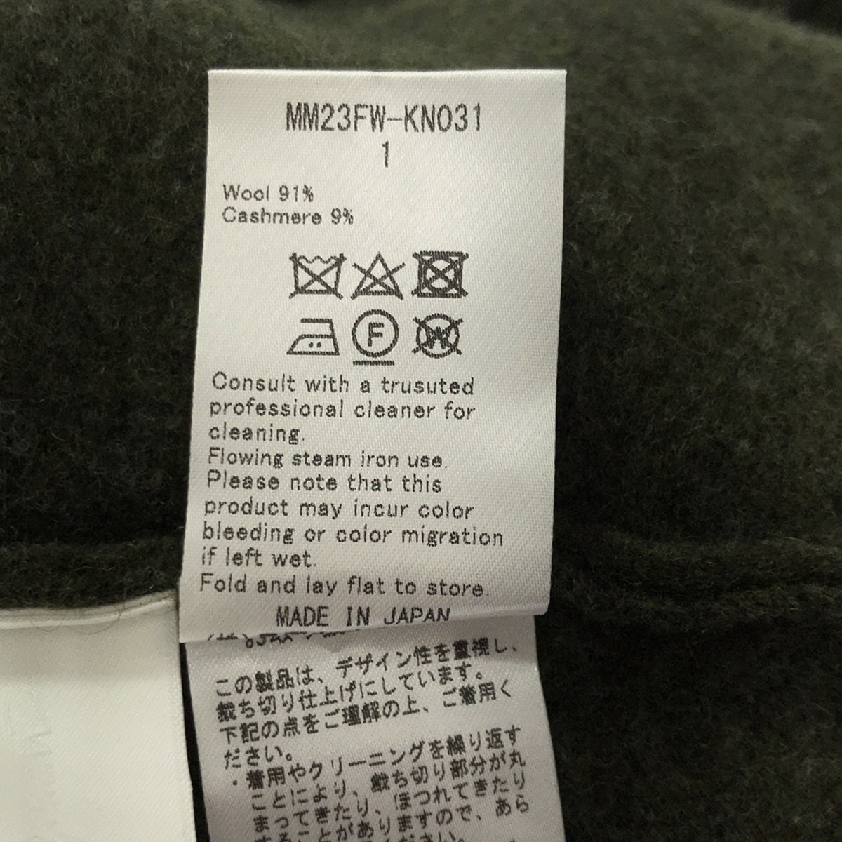 Mame Kurogouchi / マメクロゴウチ | 2023AW | Wool Cashmere Frilled Knitted Dress ワンピース | 1 | レディース