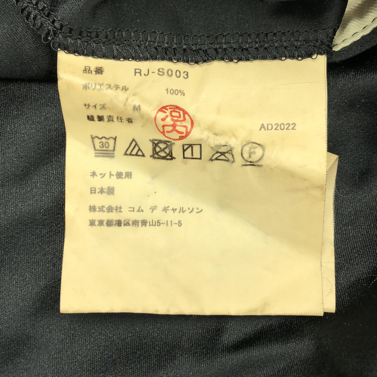 COMME des GARCONS COMME des GARCONS / コムコム | 2022AW | 2枚仕立て レイヤード バルーン イージー スカート | M | レディース