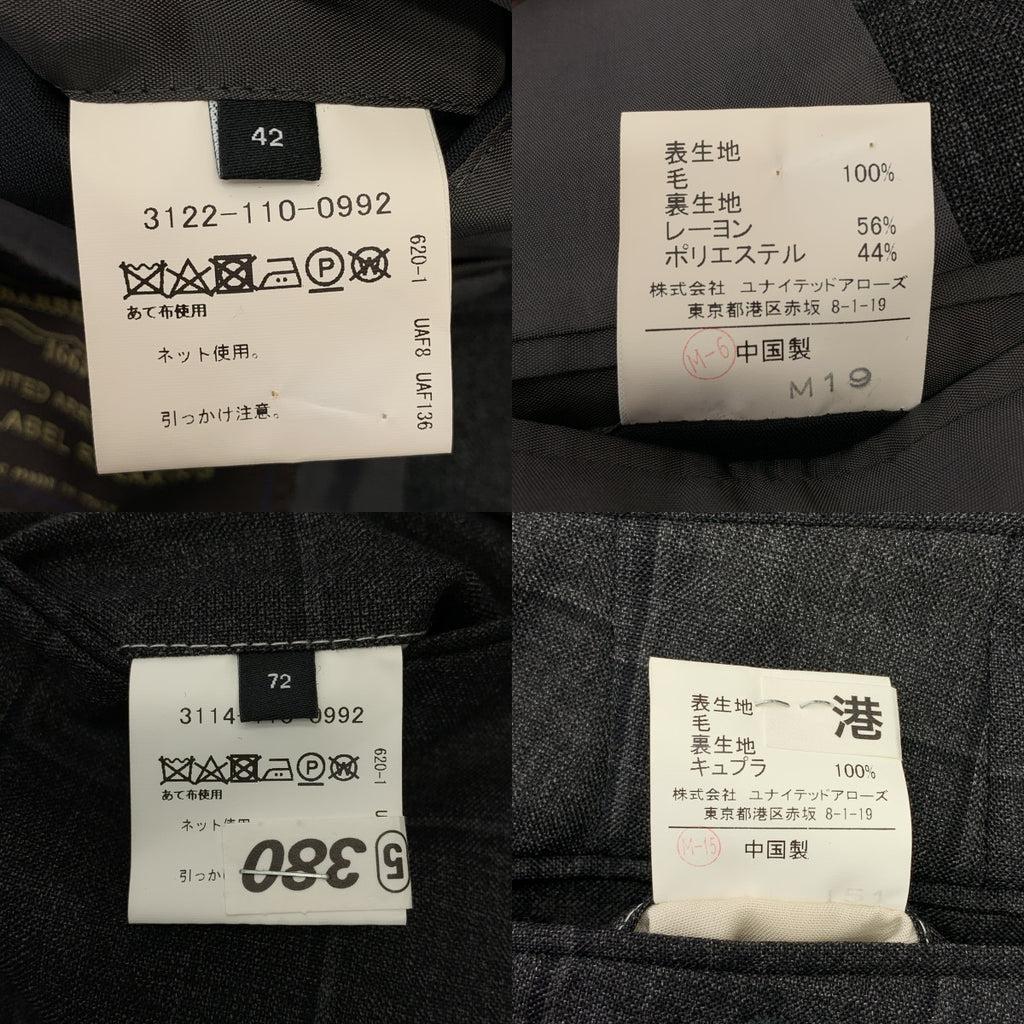 UNITED ARROWS 綠色標籤休閒系列 | 全襯裡 2B 修身西裝外套與褲子套裝 | 尺寸 42/72 | 男士