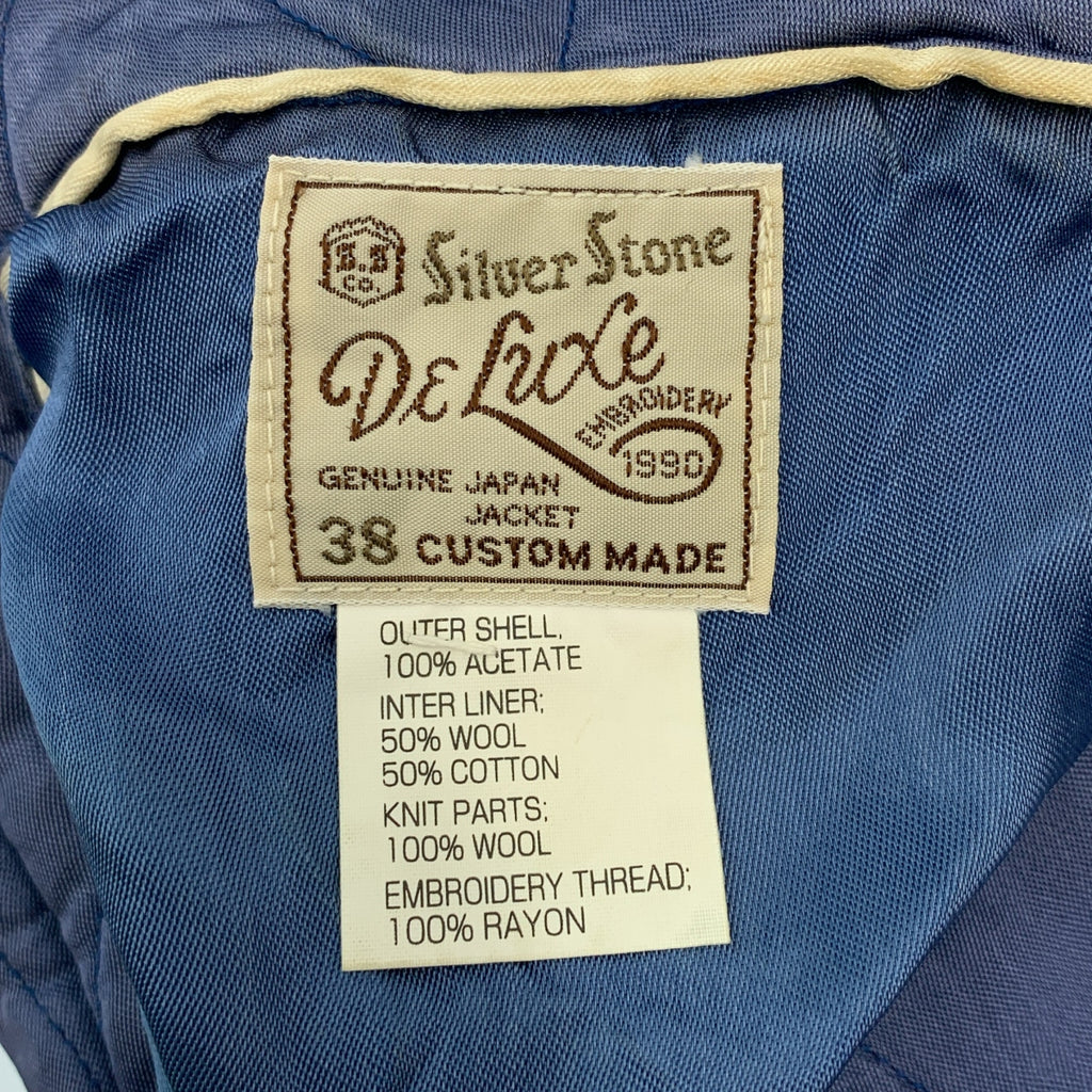 VINTAGE / ヴィンテージ古着 | 1990s | SILVER STONE / タイガー ドラゴン 刺しゅう リバーシブル キルティング スーベニアジャケット スカジャン | 38 | メンズ