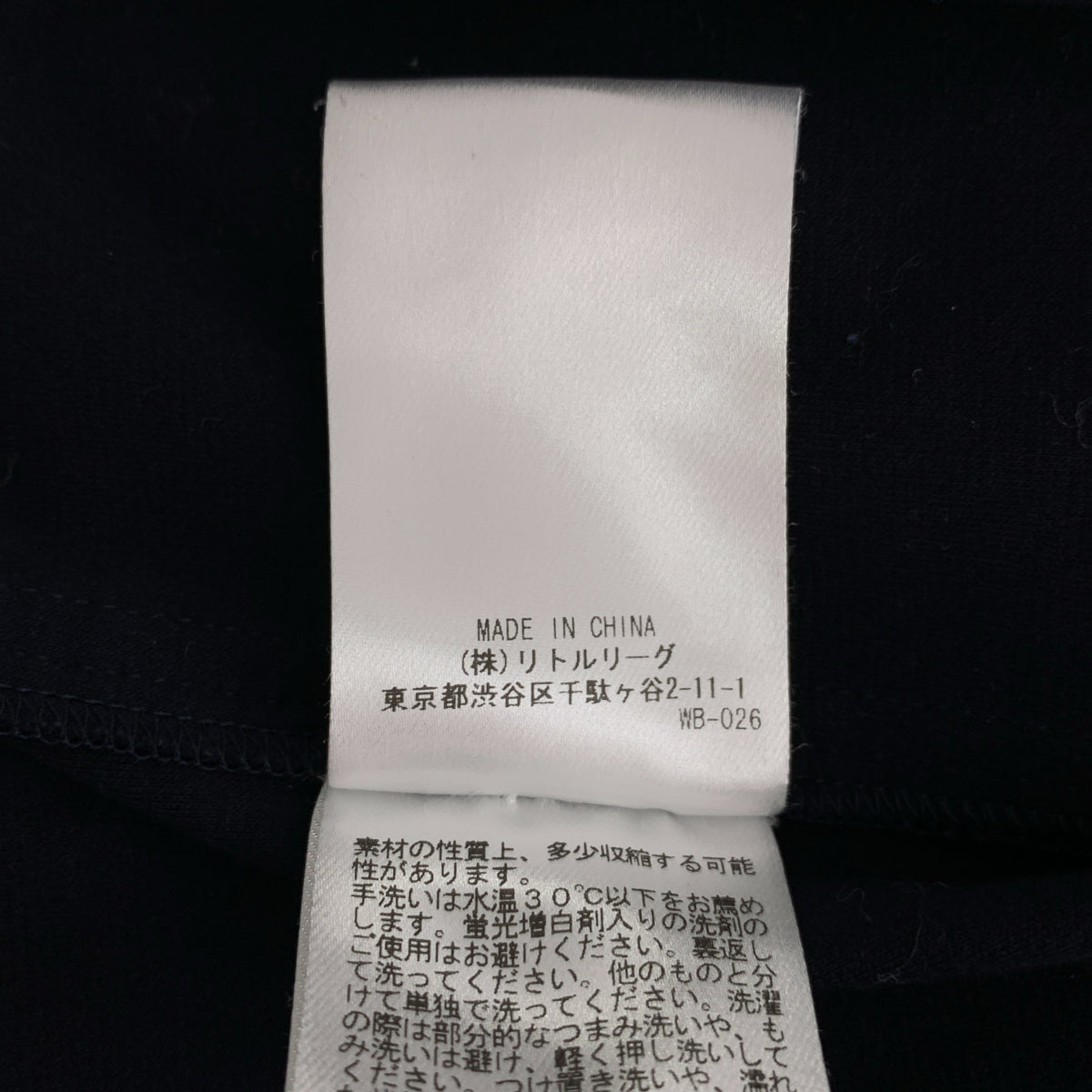 ebure / エブール | × Ron Herman / ロンハーマン コットンポンチ ニットカラー Tシャツ カットソー | 38 | レディース