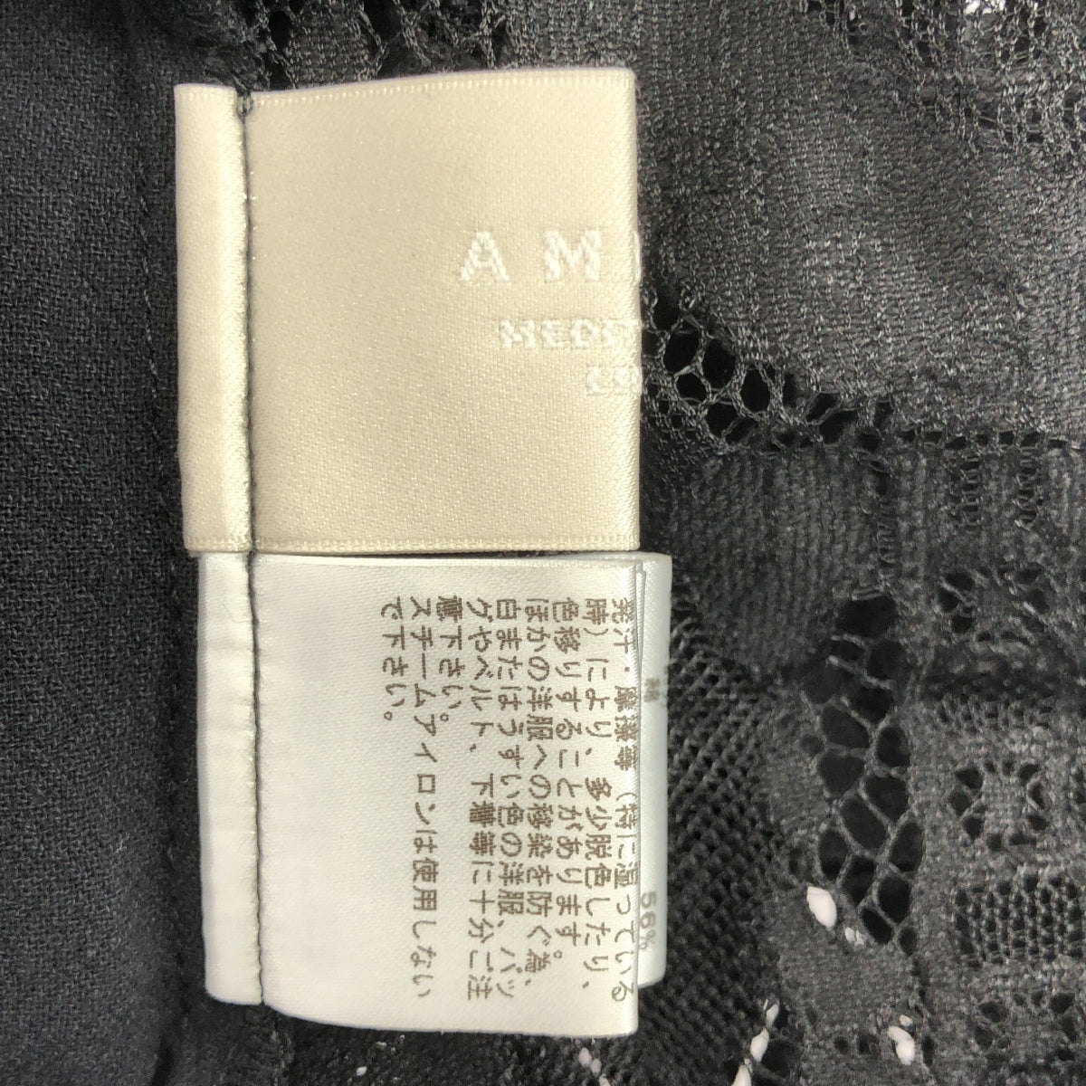 【美品】  AMERI / アメリ | メディ2WAYサークルパターンレースドレス ワンピース / インナー付き | S | ブラック | レディース