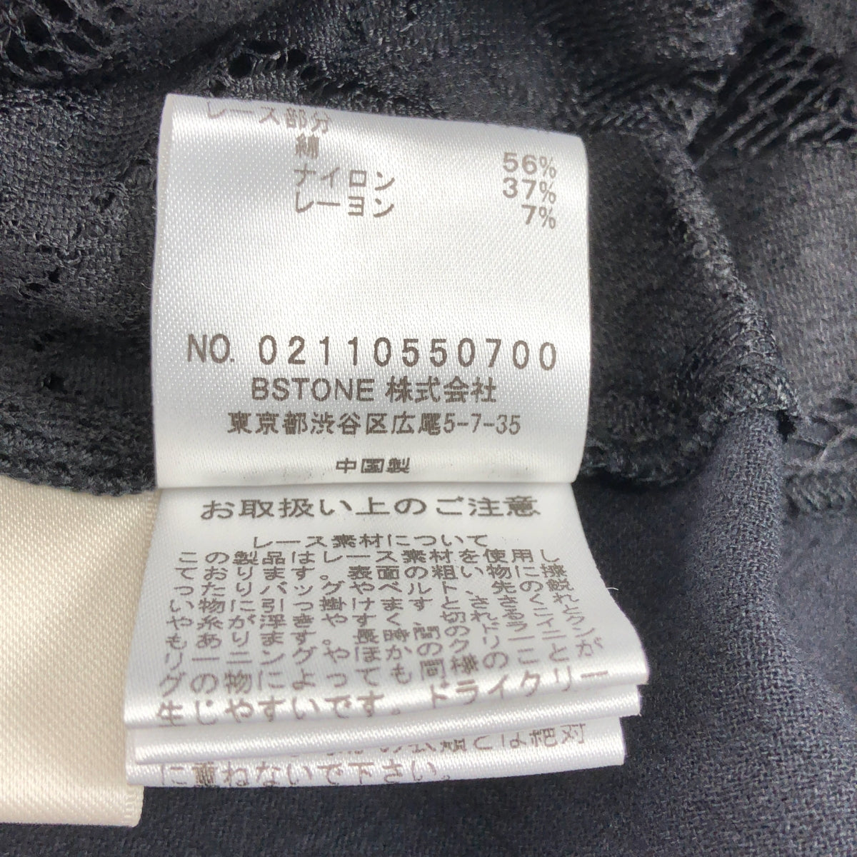 【美品】  AMERI / アメリ | メディ2WAYサークルパターンレースドレス ワンピース / インナー付き | S | ブラック | レディース