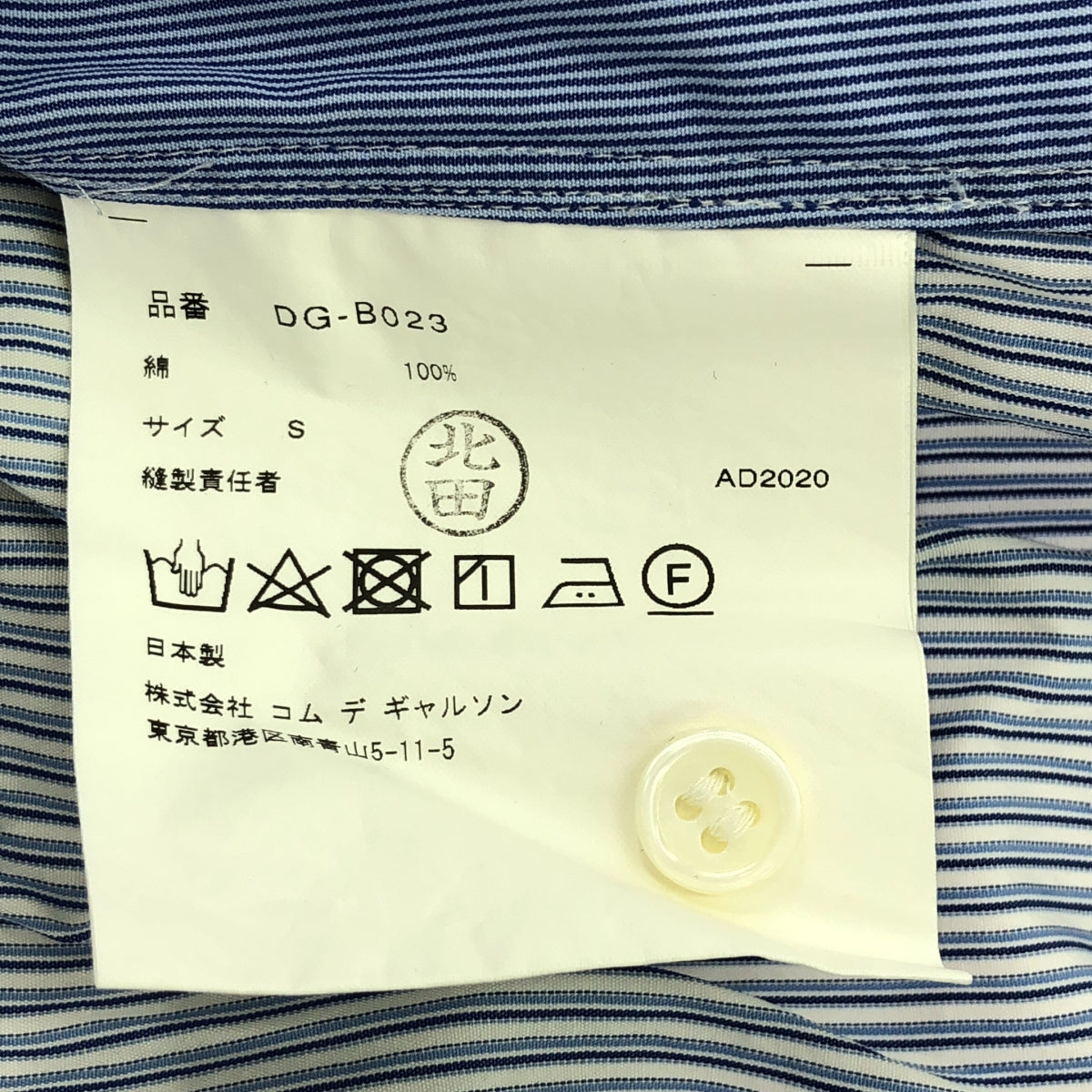 COMME des GARCONS HOMME DEUX / コムデギャルソンオムドゥ | 2021SS | コットン パッチワーク レギュラーカラー シャツ | S | ブルー | メンズ