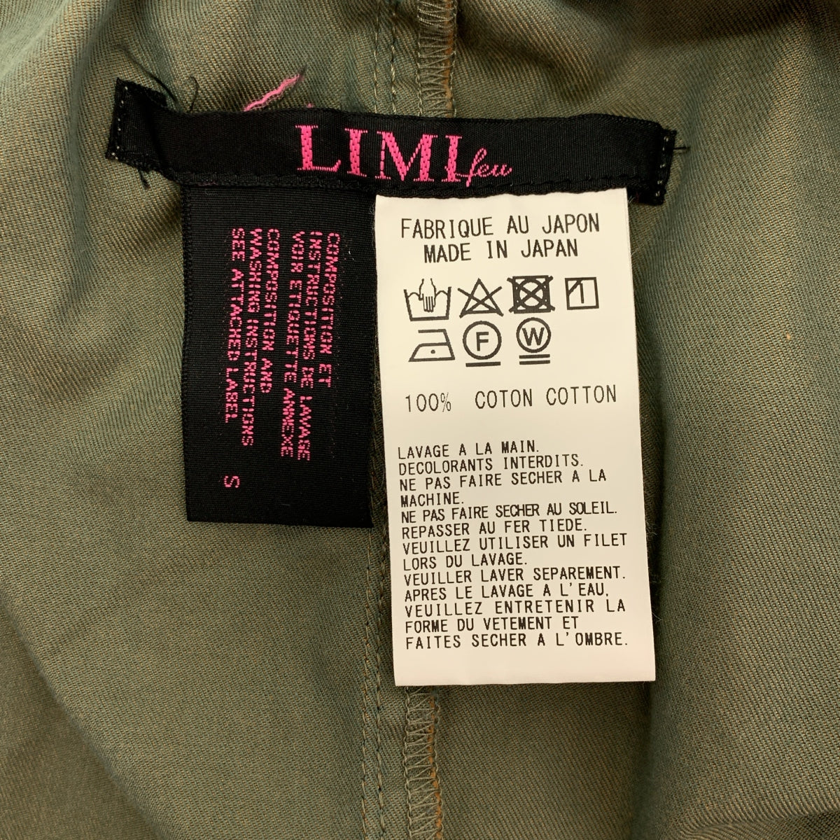 LIMI feu | 炫彩抽繩寬褲 | S碼 | 女款