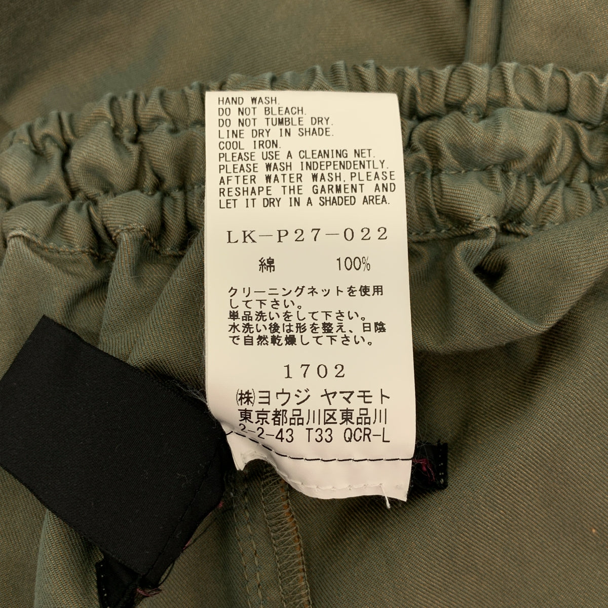 LIMI feu / 리미후 | 곤충 컬러 드로스트링 와이드 이지 팬츠 | S |