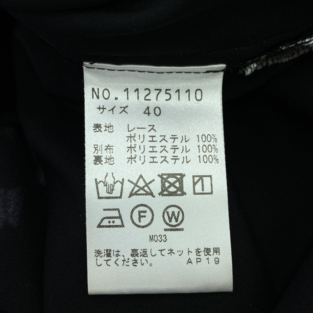 VIVIENNE TAM / 비비안탐 | 레이스 자수 볼륨 슬리브 블라우스 | 40 | 블랙/화이트/그레이 | 여성