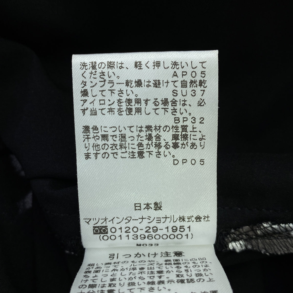 VIVIENNE TAM / 비비안탐 | 레이스 자수 볼륨 슬리브 블라우스 | 40 | 블랙/화이트/그레이 | 여성