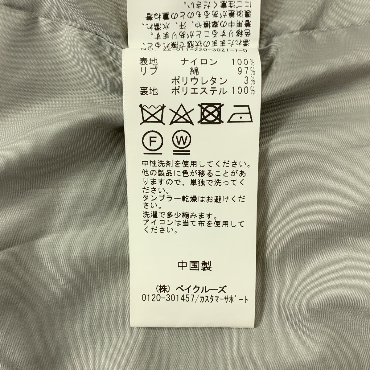 Framework / フレームワーク | 2022SS | ナイロンツイル MA-1 ブルゾン ジャケット | 38 | レディース