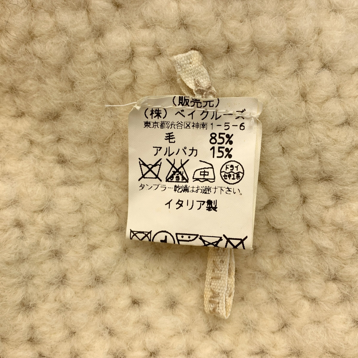 DANIELA GREGIS | 羊駝毛寬套頭針織衫 |