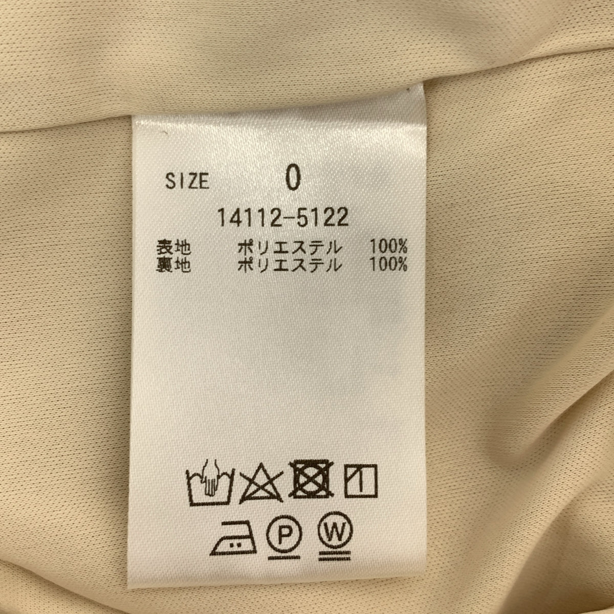 CLANE | 兩穿平領連身褲 | 0碼 | 米色 | 女款