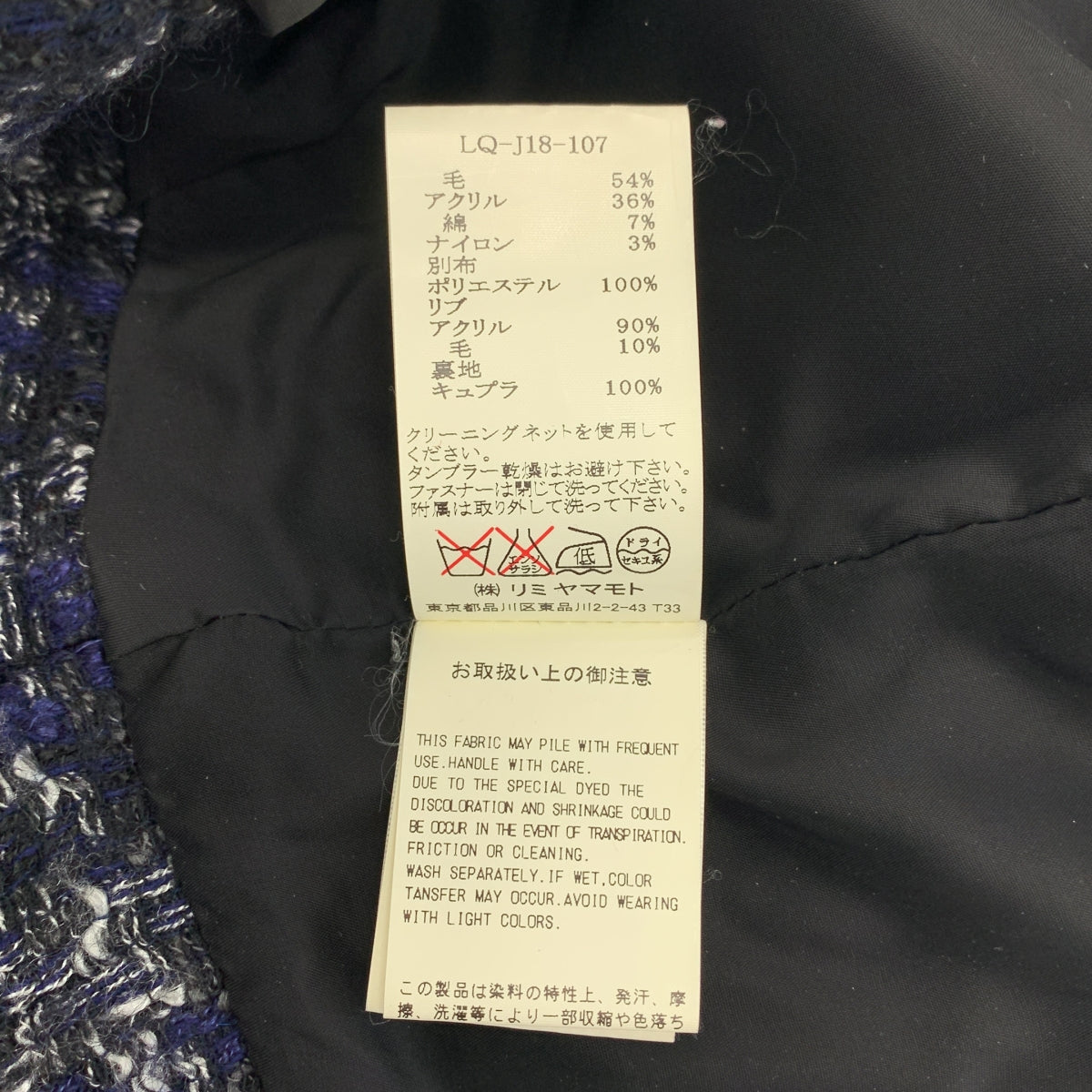 LIMI feu / 리미푸 | 트위드 블루존 더블 Zip 재킷 | S |