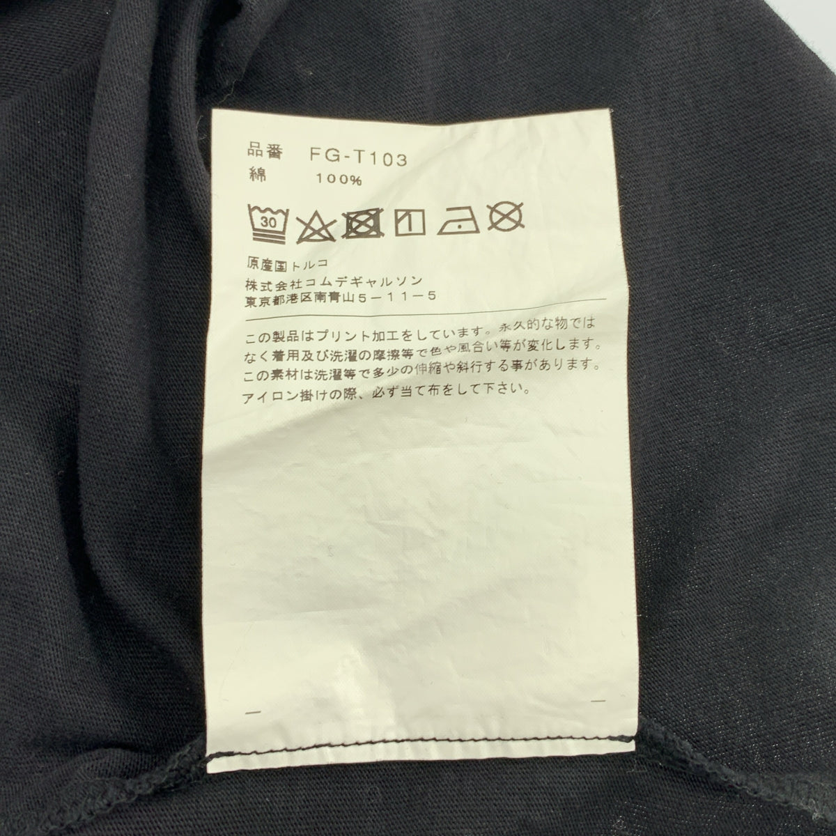 COMME des GARCONS SHIRT / 콤데 갤슨 셔츠 | 로고 프린트 크루넥 티셔츠 컷소우 | L | 남성